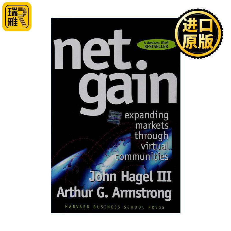 Net Gain 网络利益 通过虚拟社会扩大市场 哈佛商业评论 John Hagel III 精装
