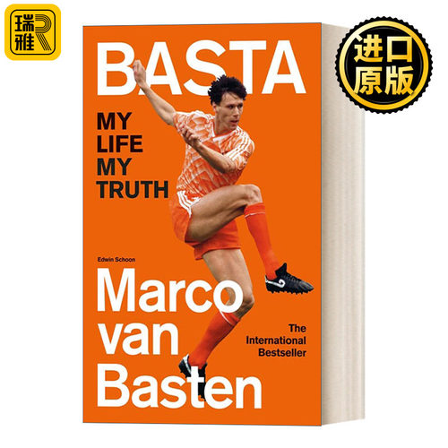 Basta 范巴斯滕自传 荷兰足球 AC米兰