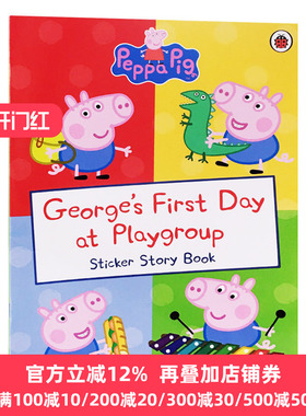 乔治一天去托儿所 Peppa Pig George's First Day at Playgroup 英文原版绘本 全英文版 Ladybird 进口原版英语书籍