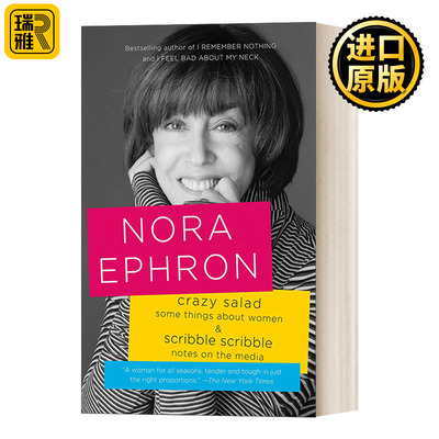 Crazy Salad and Scribble Scribble 疯狂的沙拉和乱涂乱画：一些关于女性与媒体的随笔 Nora Ephron经典文集