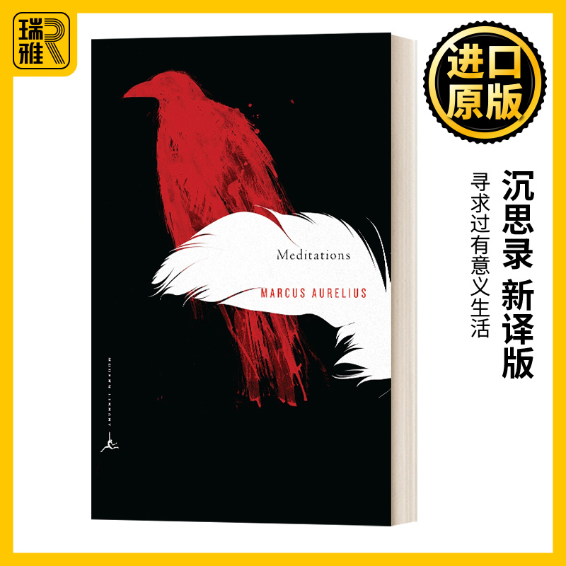 沉思录新译版兰登现代图书馆
