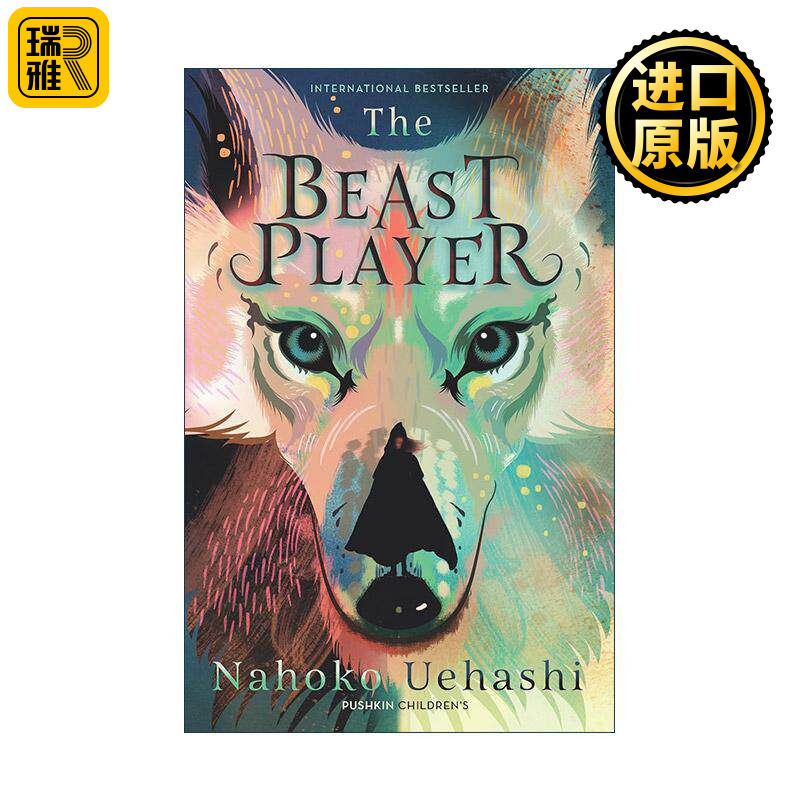 英文原版 The Beast Player 兽之奏者1 上桥菜穗子 儿童奇幻文学 英文版 进口英语原版书籍