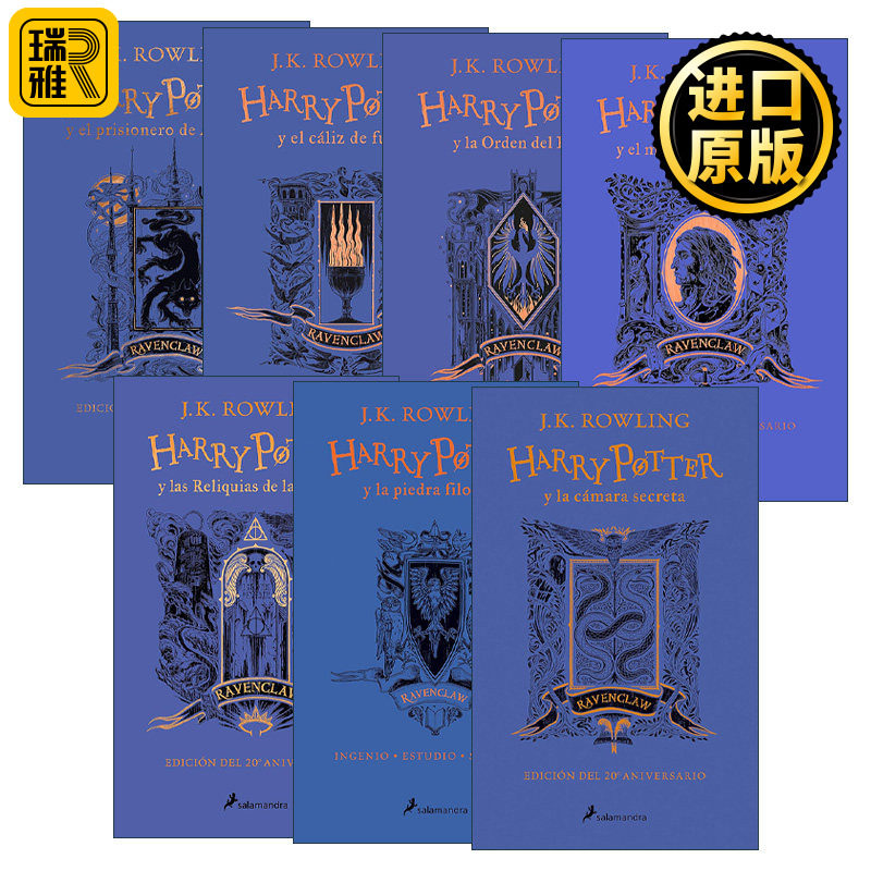 英文原版 Harry Potter 20 Aniv. Ravenclaw 哈利波特西班牙语版系列7册 20周年纪念精装收藏 拉文克劳版 J.K. Rowling罗琳 英文版