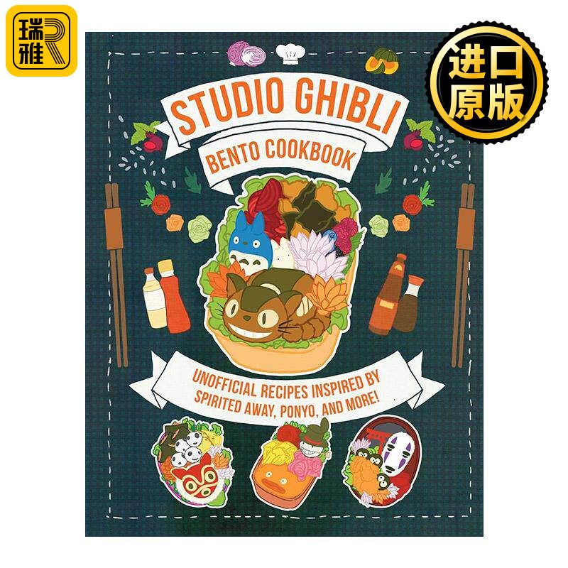 英文原版 Studio Ghibli Bento Cookbook 吉卜力工作室 非官方便当食谱 精装 灵感来自千与千寻 波妞等 英文版 进口英语原版书籍