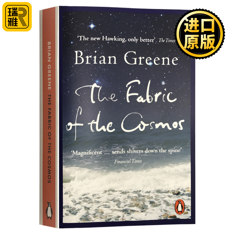 宇宙的普及读物 媲美霍金的时间简史