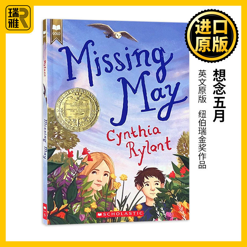 英文原版 Missing May 想念梅姨 五月 1993年纽伯瑞金奖作品 英文版进口儿童文学小说 艰难生活中的温情 坚强与希望Cynthia Rylant
