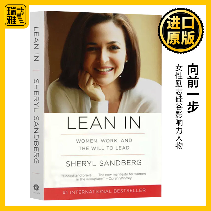 向前一步 Lean In 英文原版 欢乐颂安迪原型 Facebook首席执行官 Sheryl Sandberg女性励志硅谷影响力人物 雪莉桑德伯格 进口书籍 书籍/杂志/报纸 原版其它 原图主图