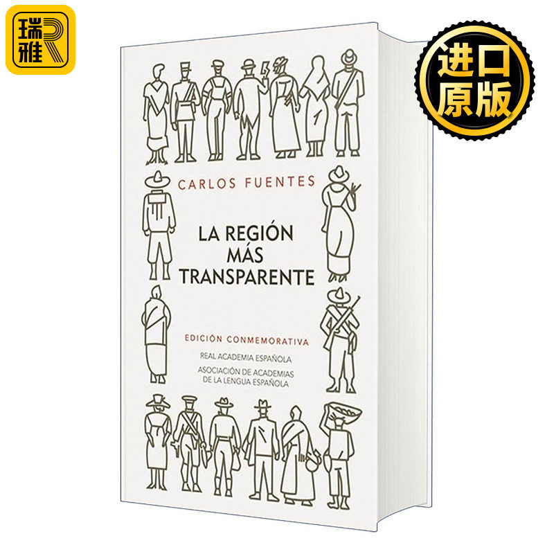 原版 La región más transparente / Where the Air is Clear 最明净的地区 西班牙语版 Carlos Fuentes 精装 进口原版书籍
