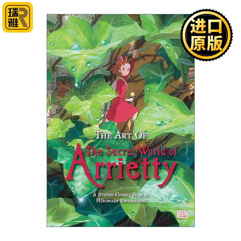 英文原版 The Art of the Secret World of Arrietty 借物少女艾莉缇 艺术集 精装 借东西的小矮人 英文版 进口英语原版书籍