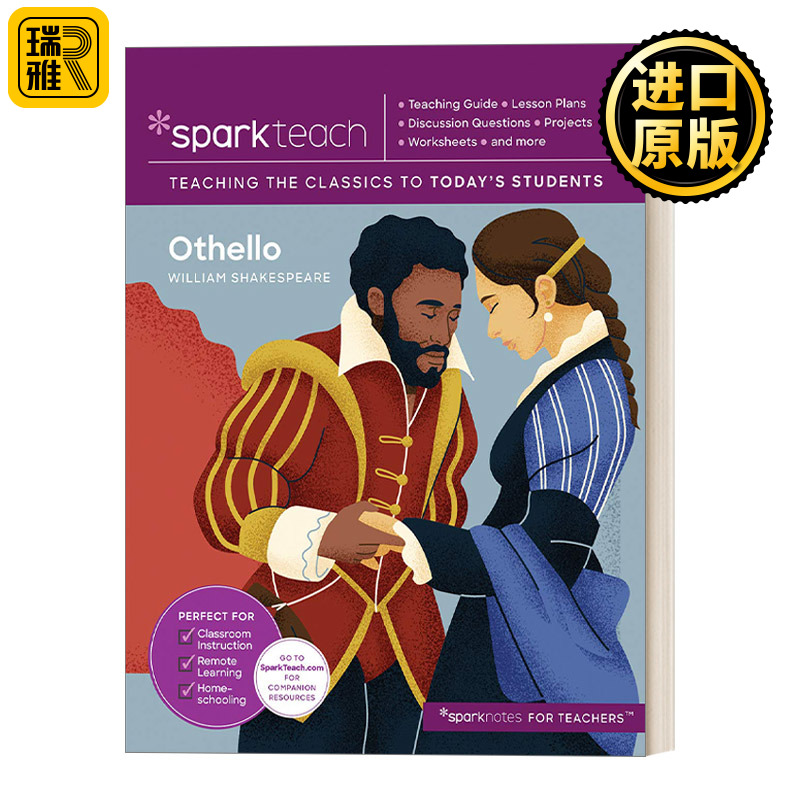 SparkTeach: Othello 奥赛罗 教案