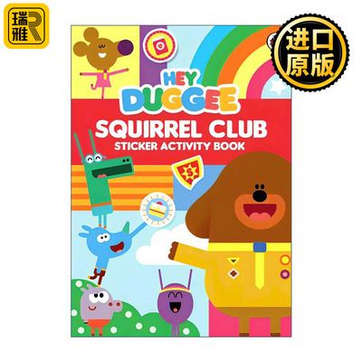英文原版 Hey Duggee Squirrel Club Sticker Activity Book 嗨 道奇 松鼠俱乐部 贴纸活动书 BBC教育动画片 儿童益智游戏书