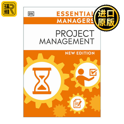 Project Management (DK Essential Managers) 项目管理 DK