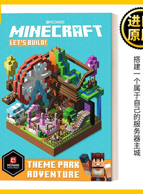 英文原版 Minecraft Let's Build! Theme Park Adventure  我的世界建筑：冒险主题 搭建一个属于自己的服务器主城！