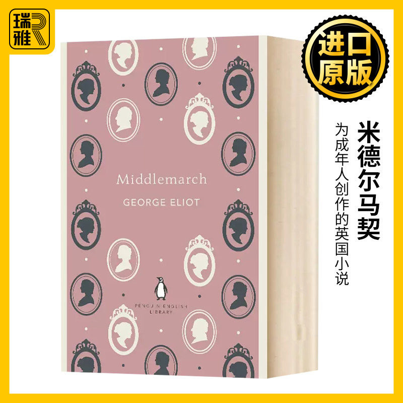 英文原版 Middlemarch 米德尔马契 企鹅英语图书馆 Penguin English Library 英文版 进口英语原版书籍 - 实物图