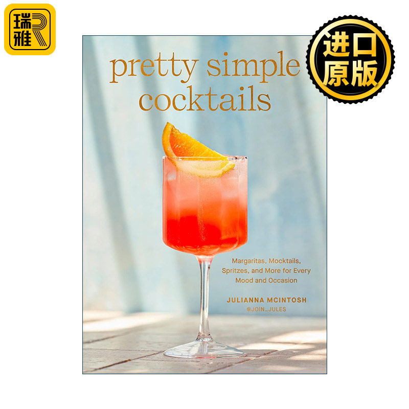 Pretty Simple Cocktails 简单美味鸡尾酒制作指南 玛格丽塔 无酒精型 气泡鸡尾酒 Julianna Mcintosh 精装