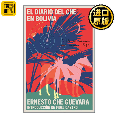 原版 El Diario del Che en Bolivia 玻利维亚日记 西班牙语版 切·格瓦拉 进口原版书籍