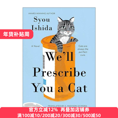 英文原版 We'll Prescribe You a Cat 我们会以猫作为你的处方药 石田祥 日本文学 精装 英文版 进口英语原版书籍