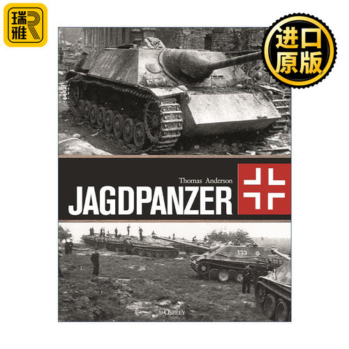 Jagdpanzer 德国猎虎重型坦克歼击车 武器解析 精装