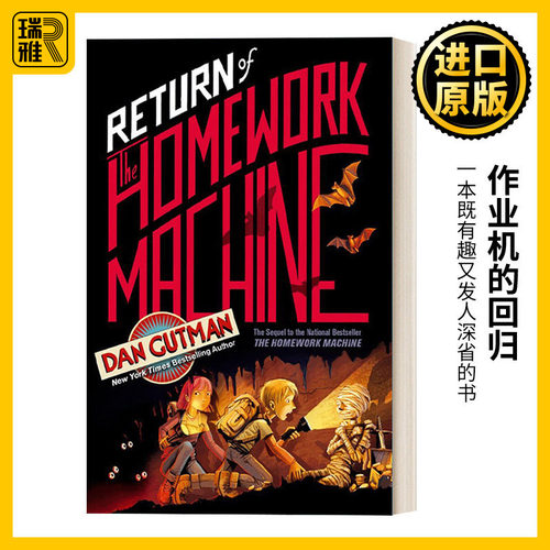 ReturnoftheHomeworkMachine