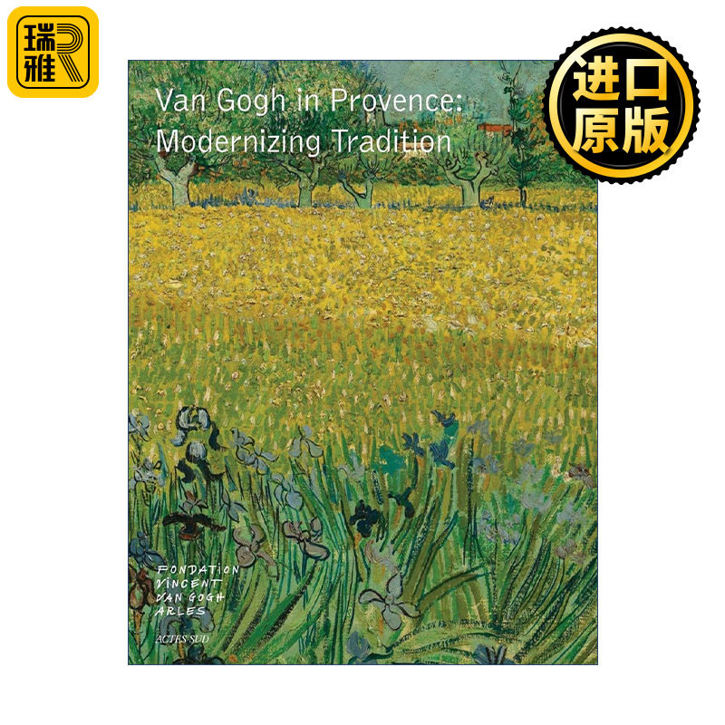 Van Gogh in Provence 普罗旺斯的梵高 传统的现代化 精装艺术画册