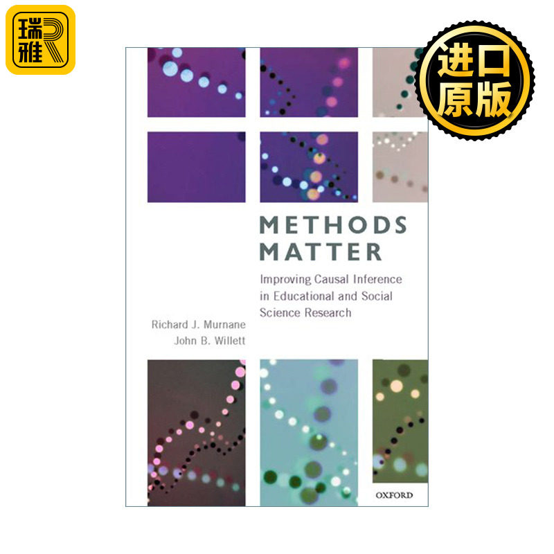 Methods Matter 方法很重要 改进教育与社会科学研究的因果推断 精装