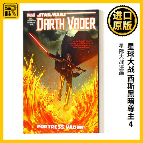 星球大战西斯黑暗尊主4