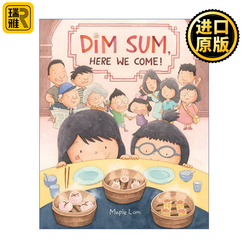Dim Sum, Here We Come 点心，我们来了 精装绘本 中国传统习俗