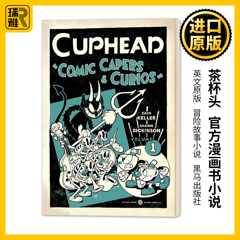 茶杯头官方漫画小说1英文原版