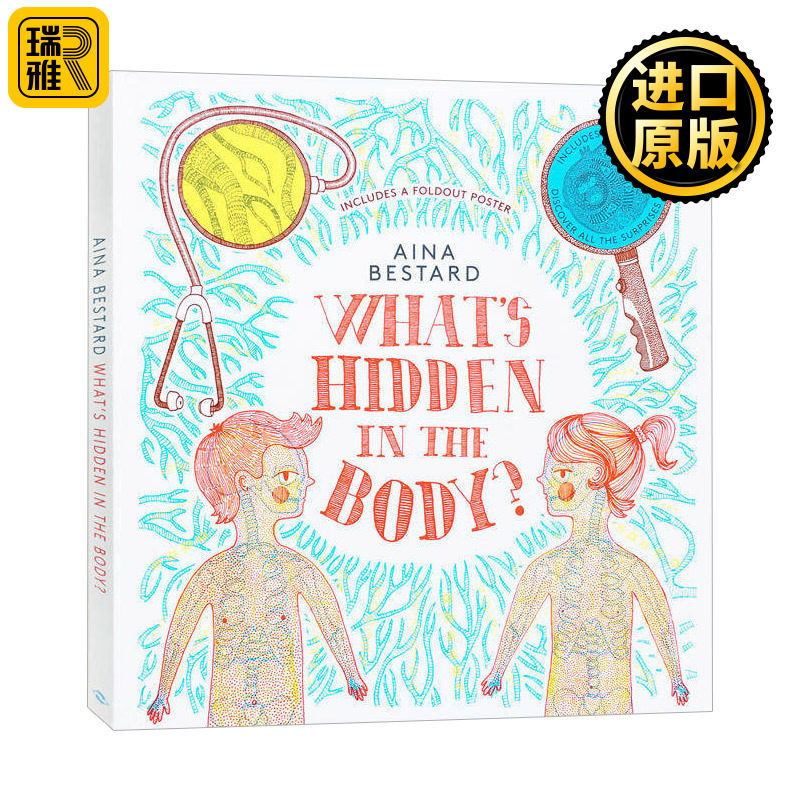 人体里藏了什么光影魔术书