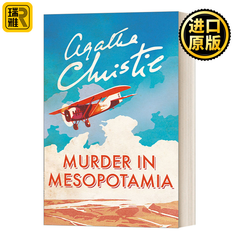 Poirot — Murder in Mesopotamia 大侦探波洛系列：古墓之谜 阿加莎·克里斯蒂  英文原版