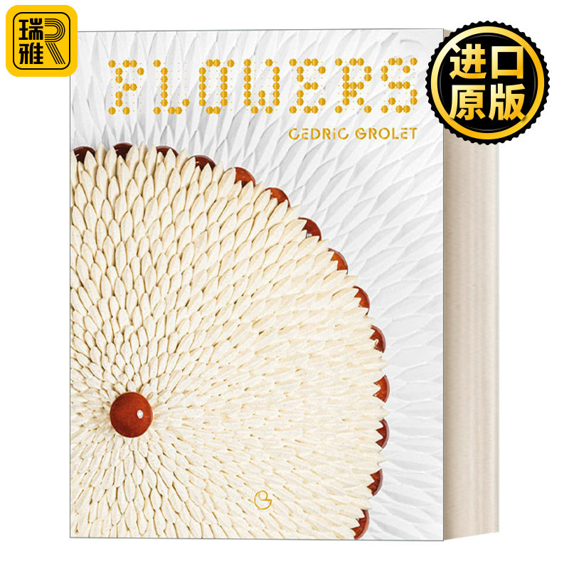 花生活美食蛋糕烘焙精装