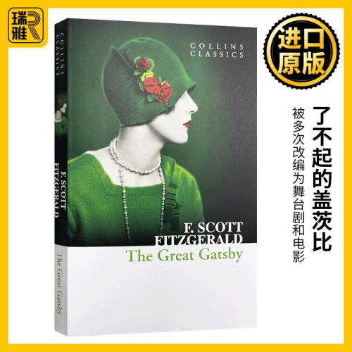 原版进口 便携 美国学生必读 菲茨杰拉德