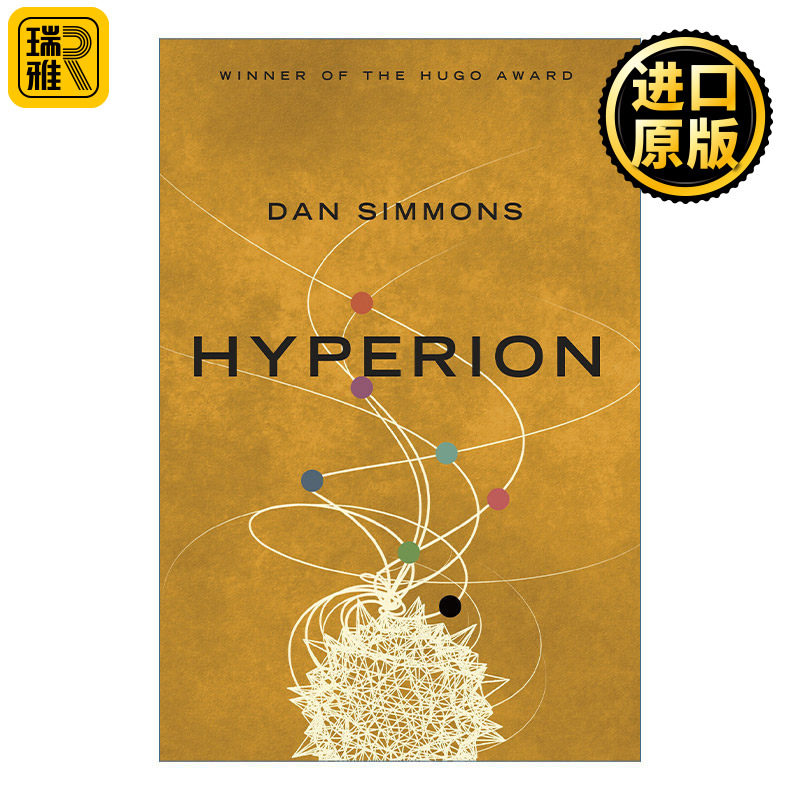 Hyperion 海伯利安 海伯利安四部曲之一 丹·西蒙斯 Dan Simmons