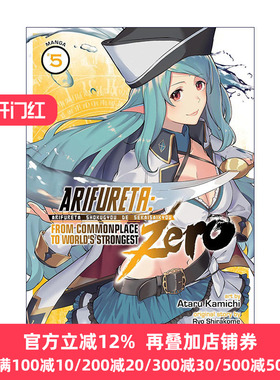 Arifureta From Commonplace to Worlds Strongest ZERO Vol5