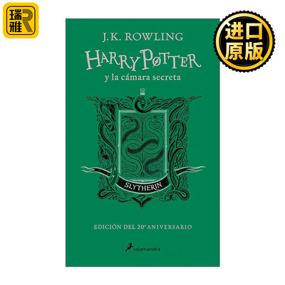 Harry Potter y la camara secreta Aniv. Slytherin