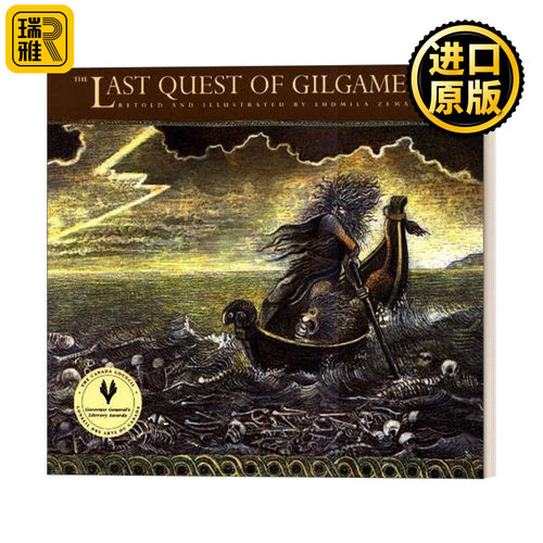 The Last Quest of Gilgamesh 吉尔伽美什三部曲：吉尔伽美什最后的努力 儿童古文明传奇小说 Ludmila Zeman