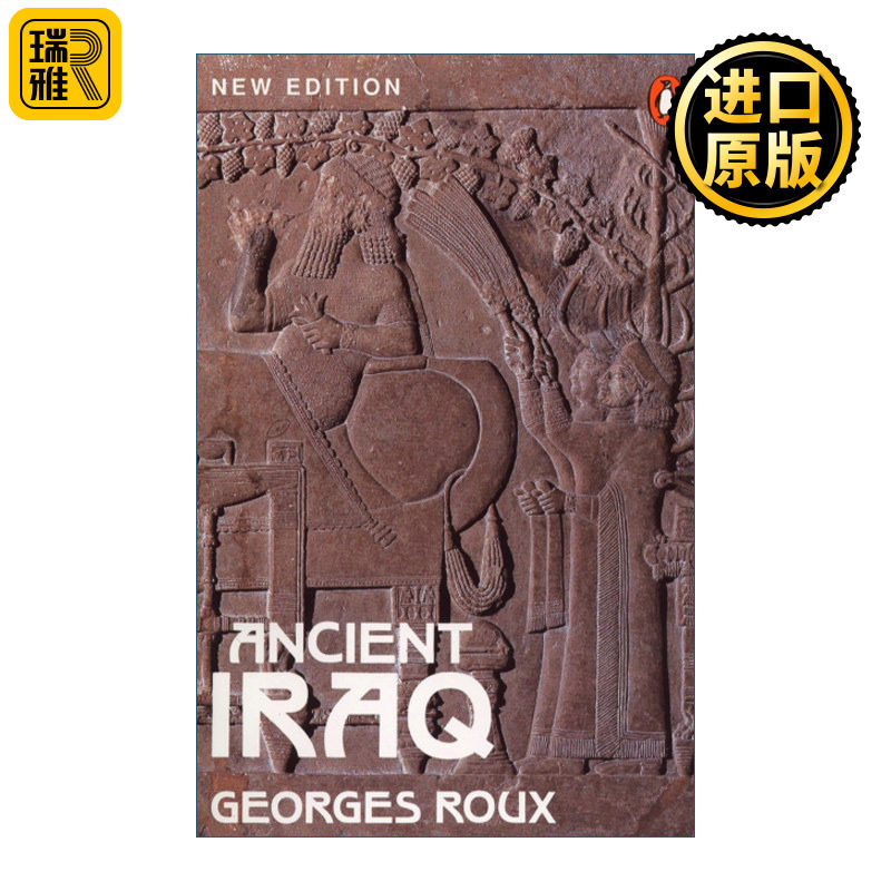 Ancient Iraq 古代伊拉克 两河文明三千年 乔治·鲁