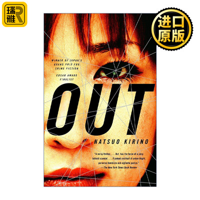 Out (Vintage International) 越界 爱伦•坡奖入围 Natsuo Kirino桐野夏生
