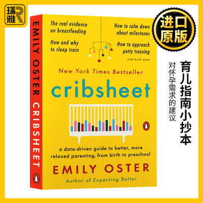 Cribsheet 育儿指南小抄本 英文原版 育儿手册 Emily Oster 全英文版 Emily Oster 进口英语书籍