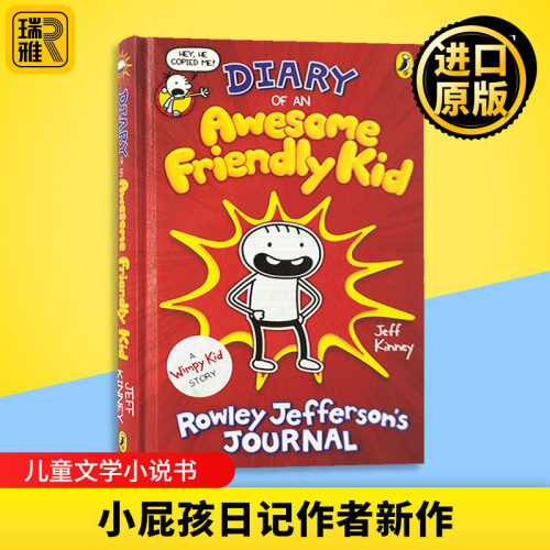 小屁孩日记作者2019年新作