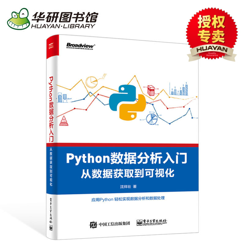Õý°æÏÖ»õ PythonÊý¾Ý·ÖÎöÈëÃÅ´ÓÊý¾Ý»ñÈ¡µ½¿ÉÊÓ»¯ pythonÓïÑÔ±à³Ì½Ì³Ì´ÓÈëÃŵ½¾«Í¨ python³ÌÐòÉè¼Æ pythonÊý¾Ý·ÖÎöÊé¼®