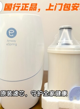 安利益之源紫外线活性炭滤芯