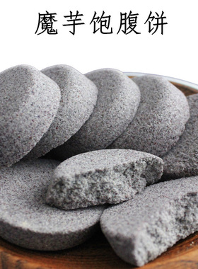 魔芋饼干代餐即食超强饱腹粗粮热量卡脂肪减低无油糖压缩0零食品