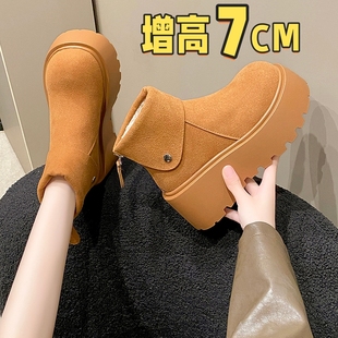 增高小个子加绒加厚短靴女保暖棉鞋 8cm厚底雪地靴女2025冬季 新款