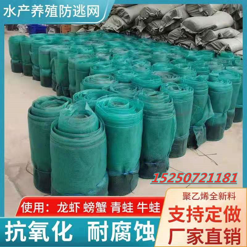 龙虾防逃网螃蟹青蛙黄鳝泥鳅养殖鱼网/虾笼/其它渔具
