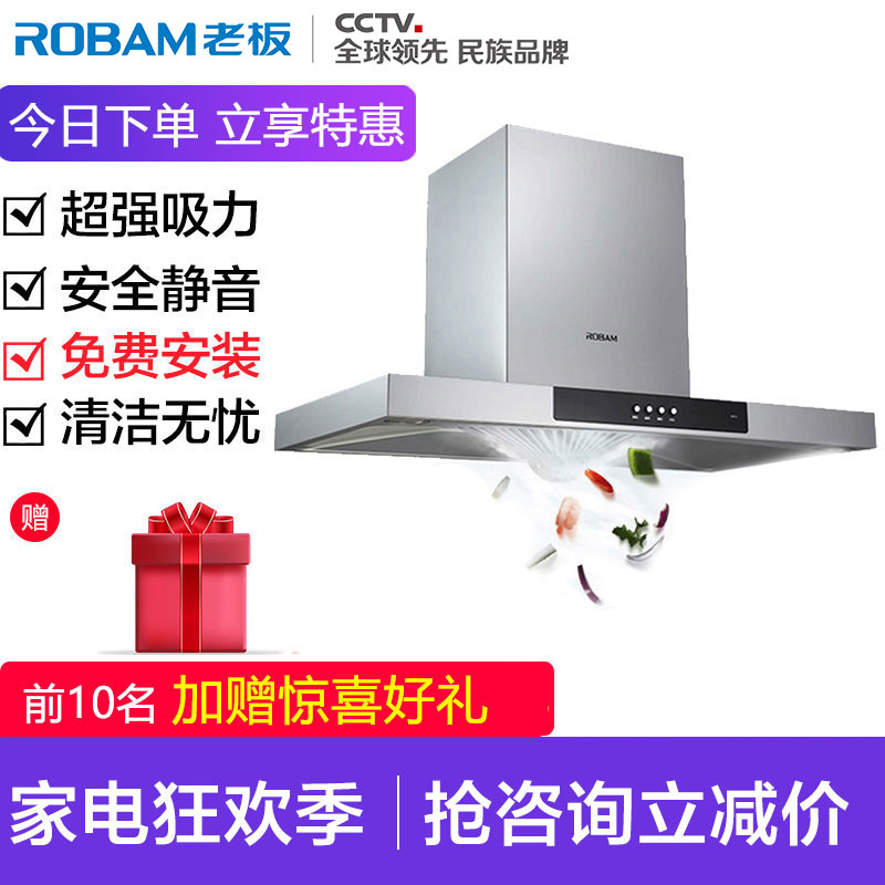 Robam/Àϰå CXW-200-60X3¶¥ÎüʽÓÍÑÌ»úŷʽ´óÎüÁ¦³é8012¿îÃâ²ðÏ´