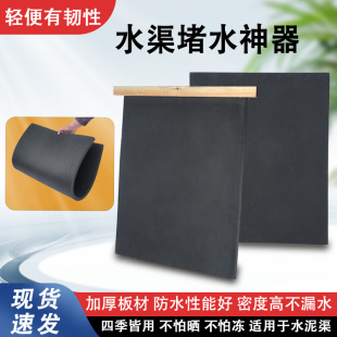 堵水神器农田浇地挡水板阻水板水泥渠堵水专用农村灌溉堵水神器