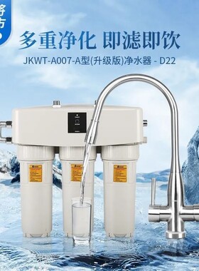 磁化水器净水器金科沃特高磁化自来水器007A008BD12D16D21D22等