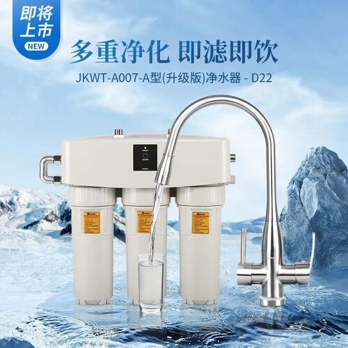 磁化水器净水器金科沃特高磁化自来水器007A008BD12D16D21D22等