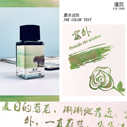 瑾沉彩墨墨水彩色层析渐变sheen染卡蘸水玻璃笔钢笔非碳素不堵笔